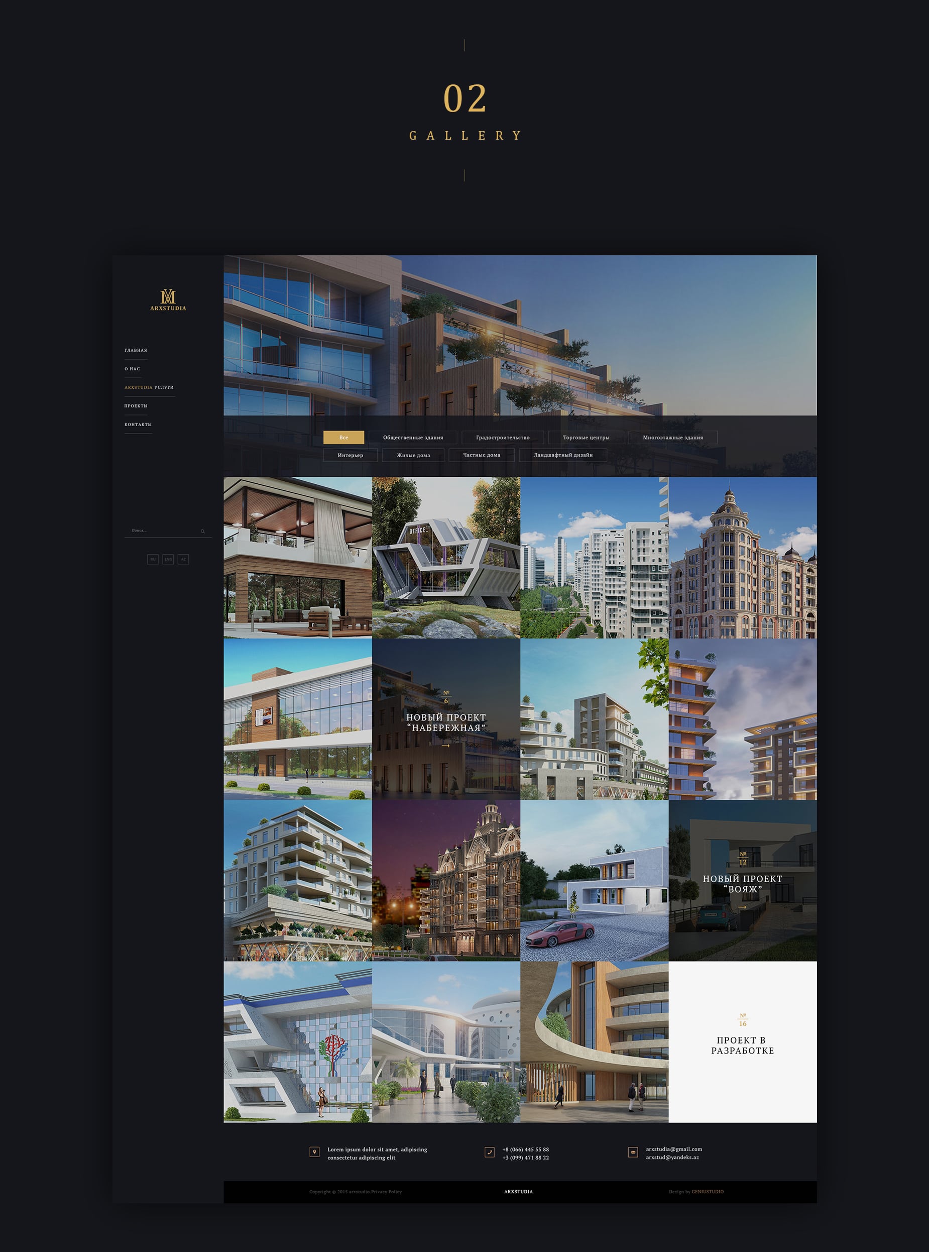 Geniustudio - ARXSTUDIA зображення 3